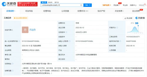 哪吒汽車斥資4億在京成立公司，布局工業互聯網數據服務